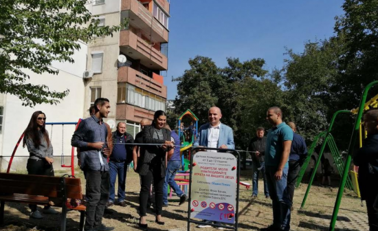 Кючюк дари нова детска площадка в Плевен